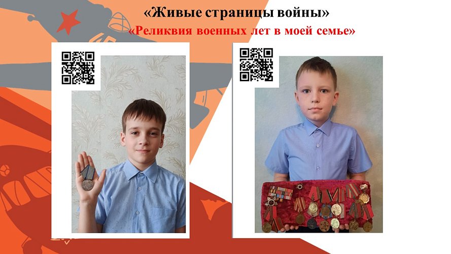 «Живые страницы войны»